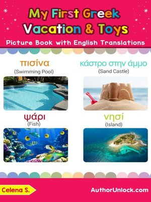 cover image of My First Greek Vacation & Toys Picture Book with English Translations